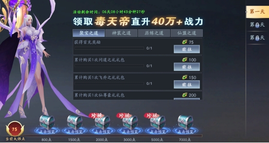 《仙帝神兵》开服活动一览 《仙帝神兵》开服活动一览