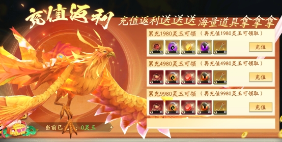《仙帝神兵》开服活动一览