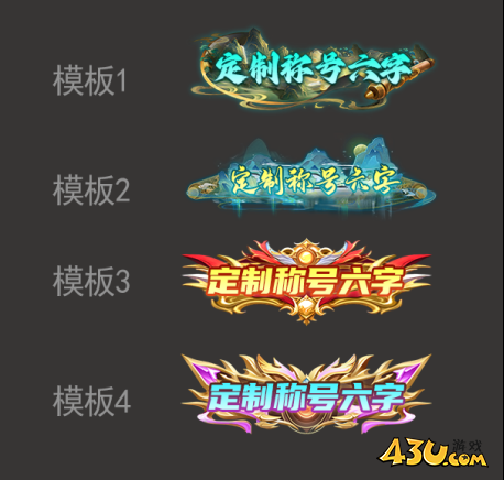 《刀剑笑之霸刀》单月累充定制活动 《刀剑笑之霸刀》单月累充定制活动