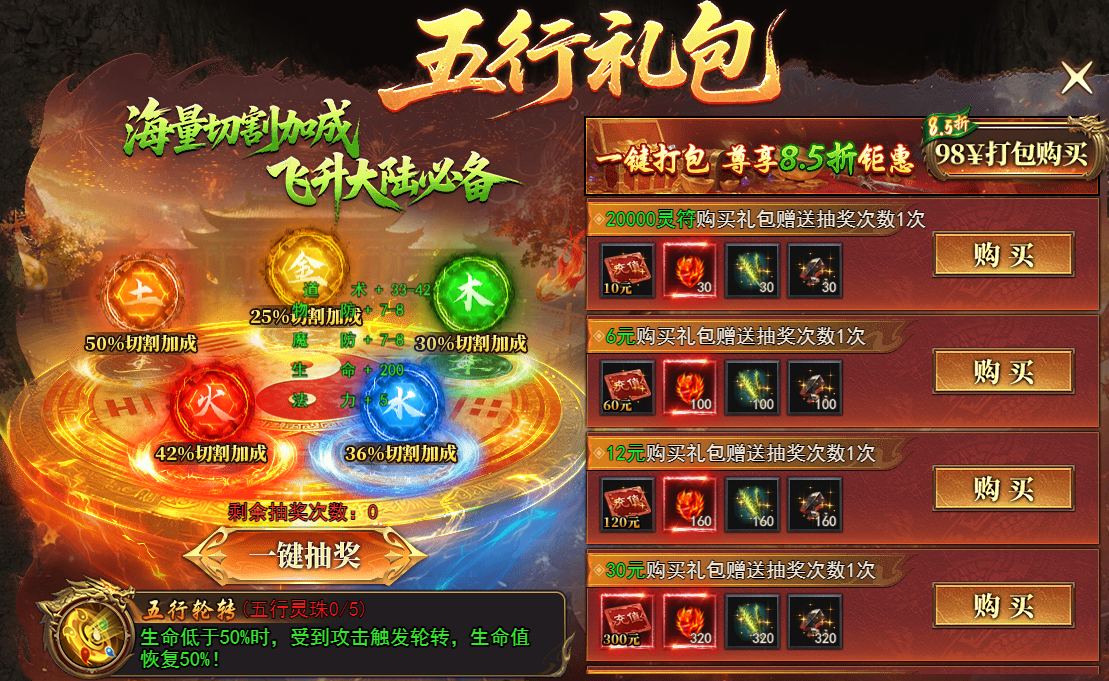 《天尊传奇》开服活动 《天尊传奇》开服活动