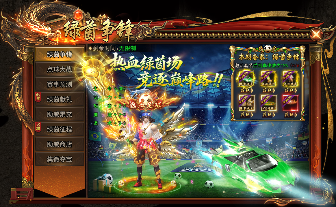 《天尊传奇》开服活动 《天尊传奇》开服活动