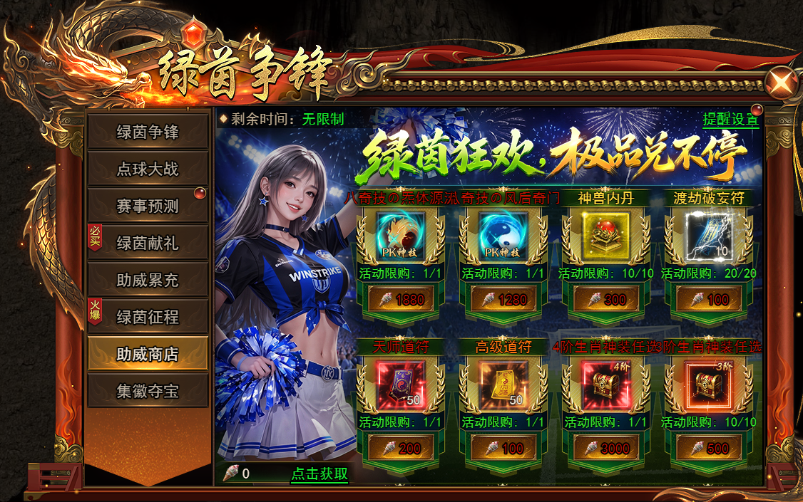 《天尊传奇》开服活动 《天尊传奇》开服活动