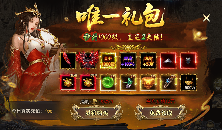《天尊传奇》开服活动 《天尊传奇》开服活动