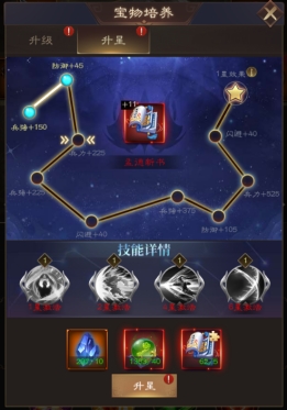《三国野望》宝物玩法攻略 《三国野望》宝物玩法攻略