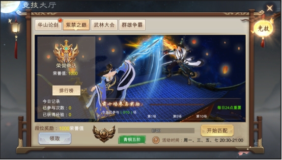 《灵域修仙》紫禁之巅 《灵域修仙》紫禁之巅