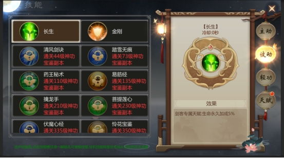 《灵域修仙》武学系统 《灵域修仙》武学系统