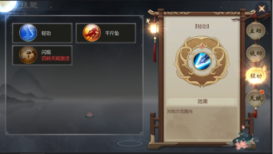 《灵域修仙》武学系统 《灵域修仙》武学系统