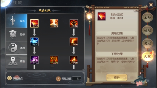 《灵域修仙》武学系统 《灵域修仙》武学系统
