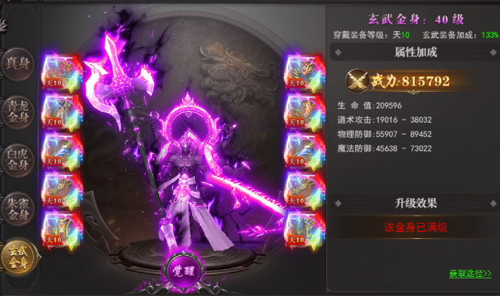 《百战沙城》6月18日更新维护公告