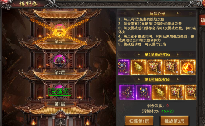 《王者之心2》6月18更新维护公告