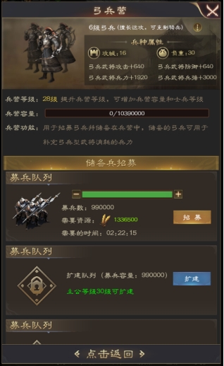 《三国野望》弓兵营玩法攻略 《三国野望》弓兵营玩法攻略