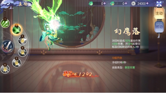 《完美红颜》羿离门派攻略