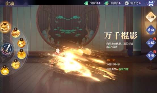 《完美红颜》地藏门派攻略