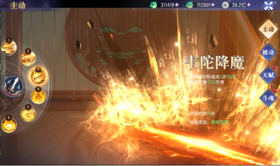 《完美红颜》地藏门派攻略