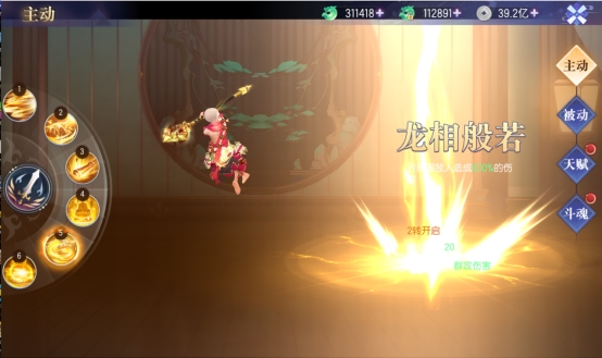 《完美红颜》地藏门派攻略