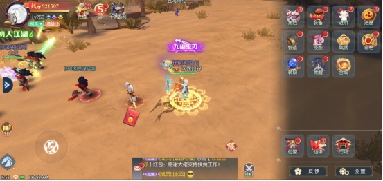 《完美红颜》游戏界面攻略 《完美红颜》游戏界面攻略
