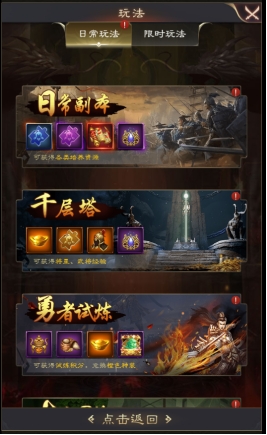 《三国野望》千层塔 《三国野望》千层塔