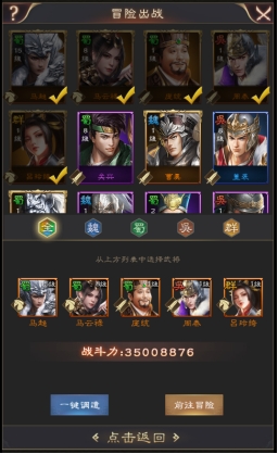 《三国野望》古迹冒险 《三国野望》古迹冒险