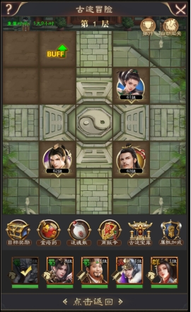 《三国野望》古迹冒险 《三国野望》古迹冒险