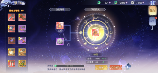《完美红颜》战力提升攻略
