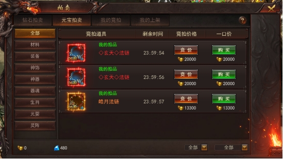 《维京传奇》拍卖系统攻略 《维京传奇》拍卖系统攻略