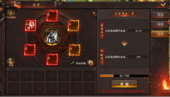 《维京传奇》神器系统攻略 《维京传奇》神器系统攻略