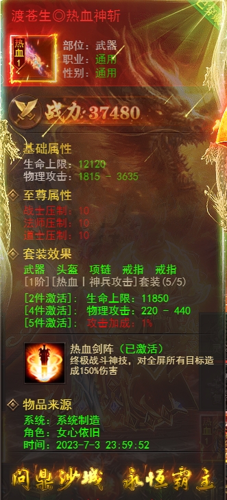 《维京传奇》神装系统攻略 《维京传奇》神装系统攻略