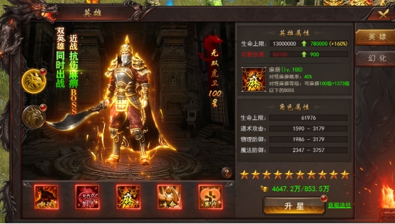 《维京传奇》英雄系统攻略 《维京传奇》英雄系统攻略