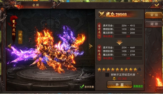 《维京传奇》坐骑系统攻略