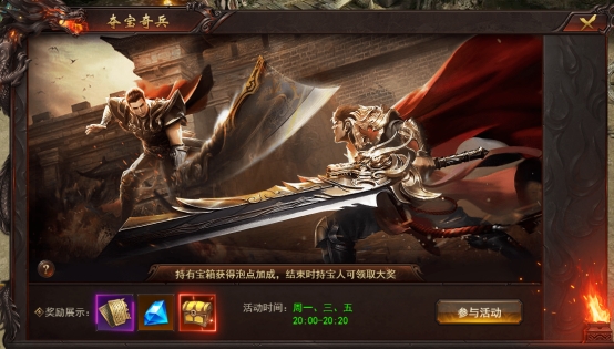 《维京传奇》夺宝奇兵攻略