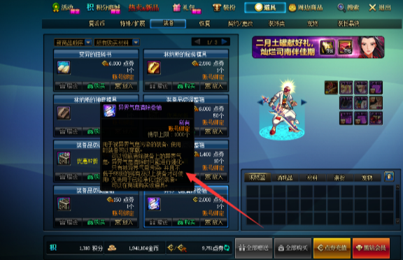 《dnf》红字怎么清除 红字清除方法