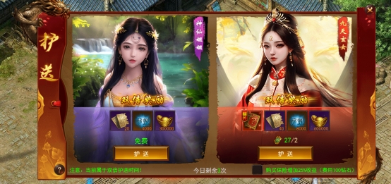 《维京传奇》护送美女系统攻略 《维京传奇》护送美女系统攻略