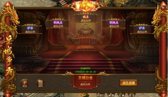 《维京传奇》皇城争霸系统攻略 《维京传奇》皇城争霸系统攻略