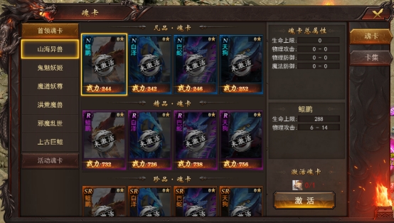 《维京传奇》魂卡系统攻略