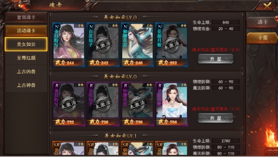 《维京传奇》魂卡系统攻略