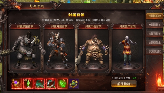 《维京传奇》跨服战场攻略