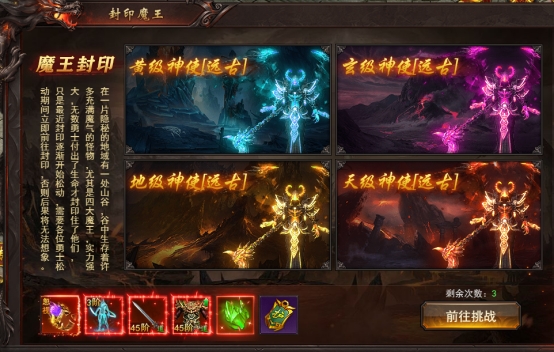 《维京传奇》跨服战场攻略