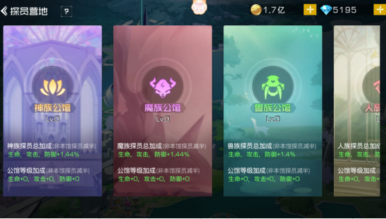 《双生幻想》探员营地攻略