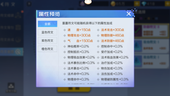 《双生幻想》符文系统攻略 《双生幻想》符文系统攻略