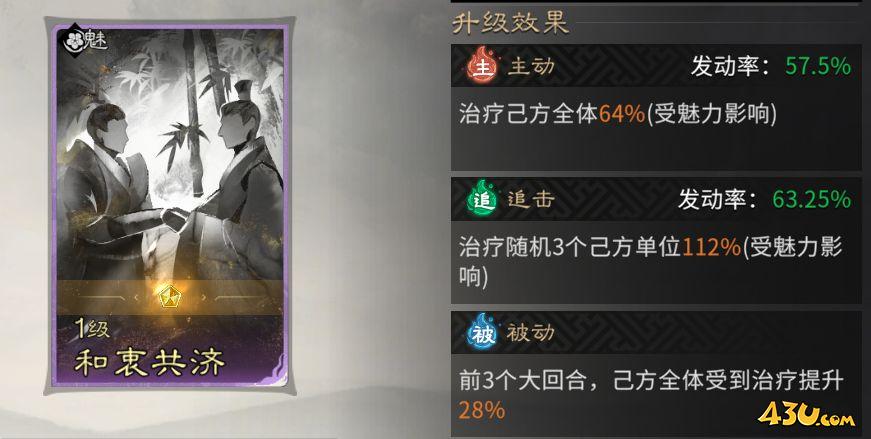 《三国:天下归心》龙胆闪击队怎么搭配 龙胆闪击队组建攻略 《三国:天下归心》龙胆闪击队怎么搭配 龙胆闪击队组建攻略