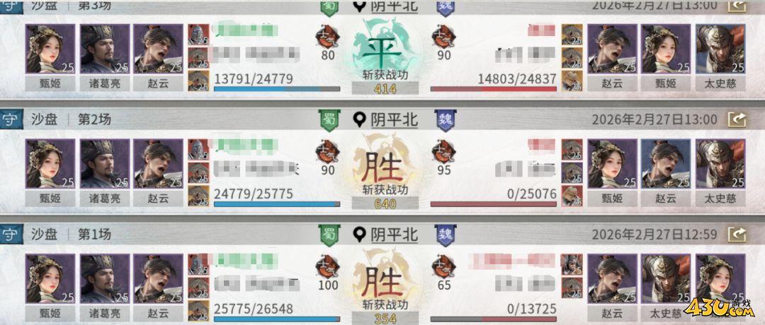 《三国:天下归心》龙胆闪击队怎么搭配 龙胆闪击队组建攻略 《三国:天下归心》龙胆闪击队怎么搭配 龙胆闪击队组建攻略
