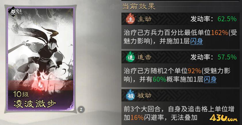 《三国:天下归心》龙胆闪击队怎么搭配 龙胆闪击队组建攻略 《三国:天下归心》龙胆闪击队怎么搭配 龙胆闪击队组建攻略