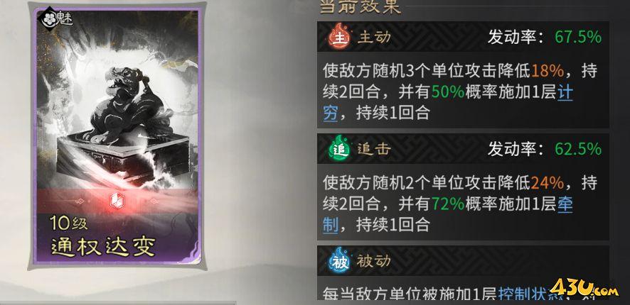 《三国:天下归心》龙胆闪击队怎么搭配 龙胆闪击队组建攻略 《三国:天下归心》龙胆闪击队怎么搭配 龙胆闪击队组建攻略