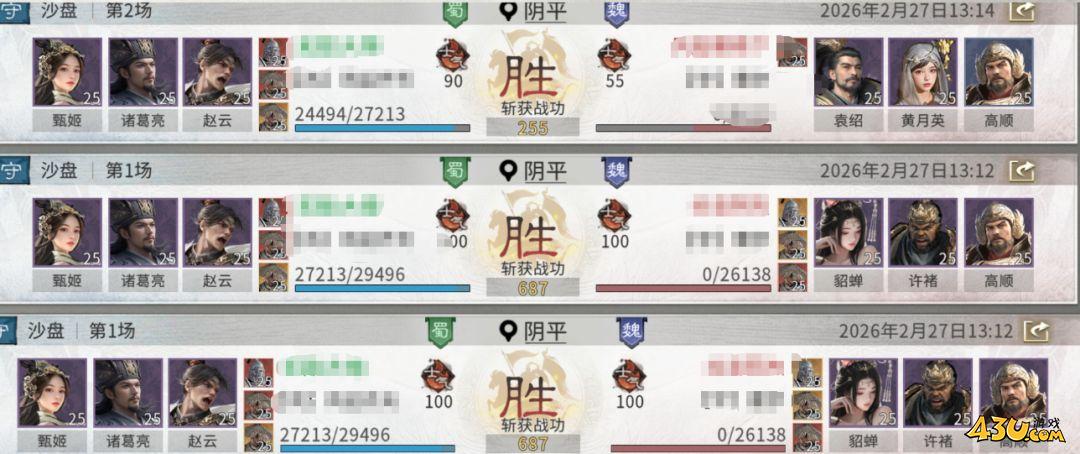 《三国:天下归心》龙胆闪击队怎么搭配 龙胆闪击队组建攻略 《三国:天下归心》龙胆闪击队怎么搭配 龙胆闪击队组建攻略
