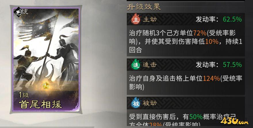 《三国:天下归心》龙胆闪击队怎么搭配 龙胆闪击队组建攻略 《三国:天下归心》龙胆闪击队怎么搭配 龙胆闪击队组建攻略