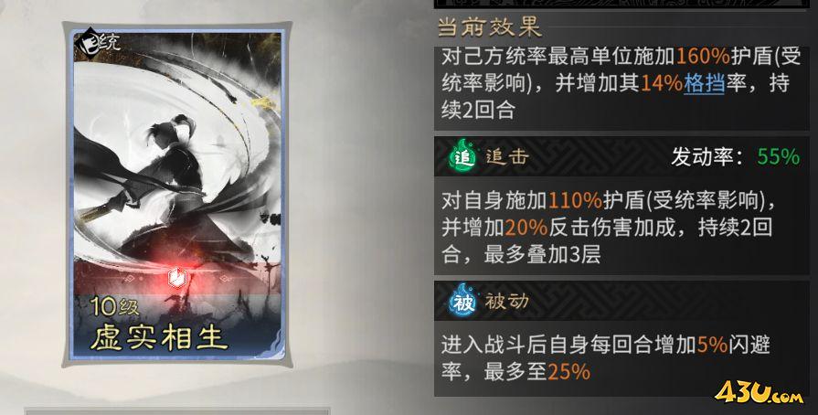 《三国:天下归心》龙胆闪击队怎么搭配 龙胆闪击队组建攻略 《三国:天下归心》龙胆闪击队怎么搭配 龙胆闪击队组建攻略