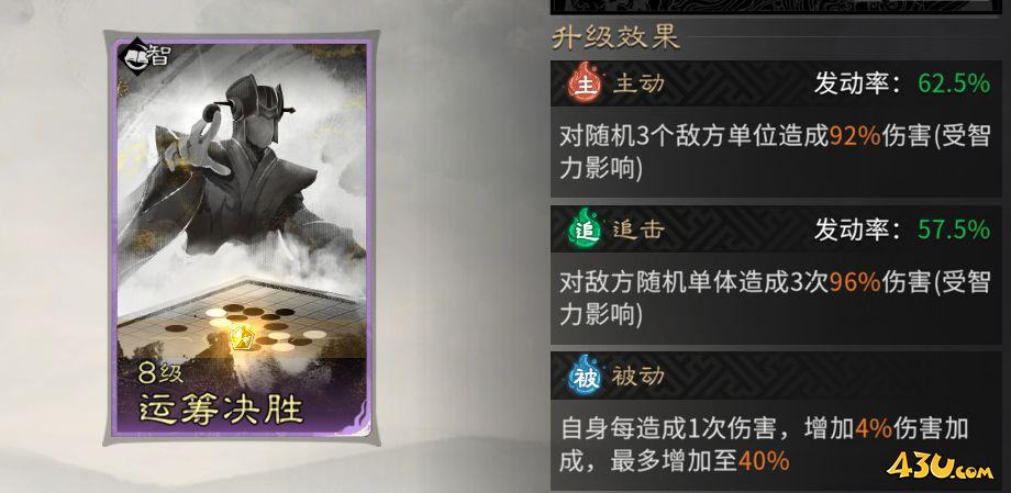 《三国:天下归心》龙胆闪击队怎么搭配 龙胆闪击队组建攻略 《三国:天下归心》龙胆闪击队怎么搭配 龙胆闪击队组建攻略