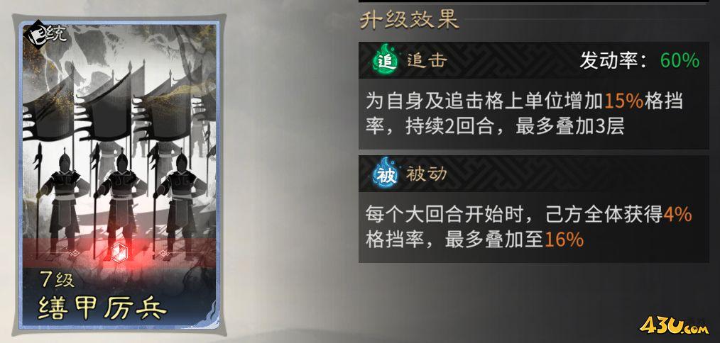 《三国:天下归心》典韦反击队怎么搭配 典韦反击队攻略 《三国:天下归心》典韦反击队怎么搭配 典韦反击队攻略