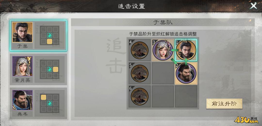 《三国:天下归心》典韦反击队怎么搭配 典韦反击队攻略 《三国:天下归心》典韦反击队怎么搭配 典韦反击队攻略