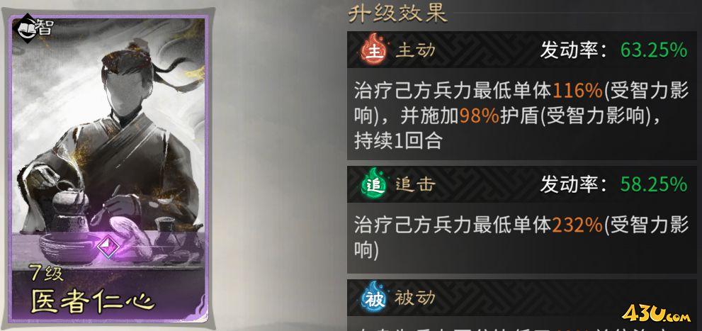 《三国:天下归心》典韦反击队怎么搭配 典韦反击队攻略 《三国:天下归心》典韦反击队怎么搭配 典韦反击队攻略